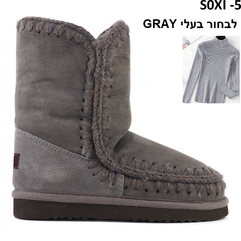 מגפי MOU דגמים חדשים