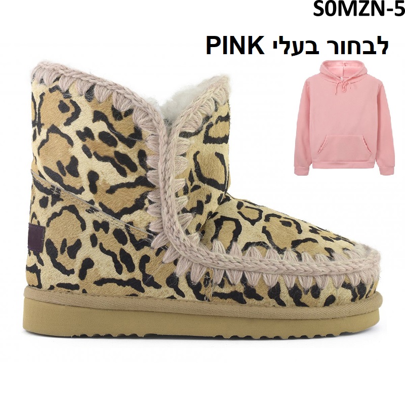 מגפי MOU מושלמים באיכות מקור
