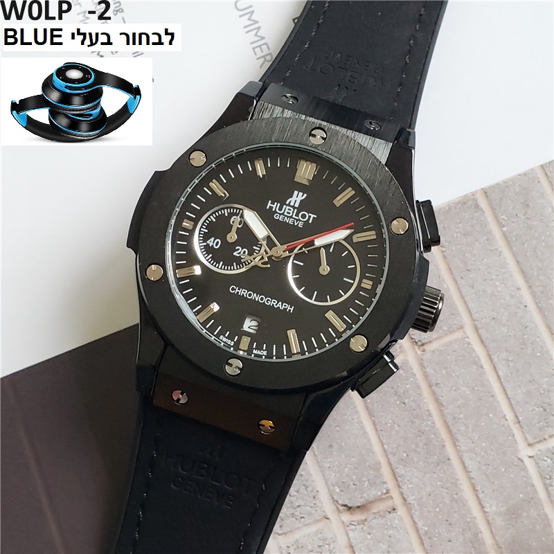 שעוני הובלוט HUBLOT
