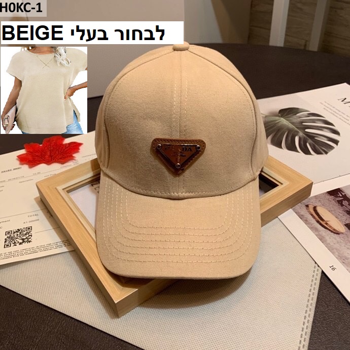 כובעים חדשים של פראדה