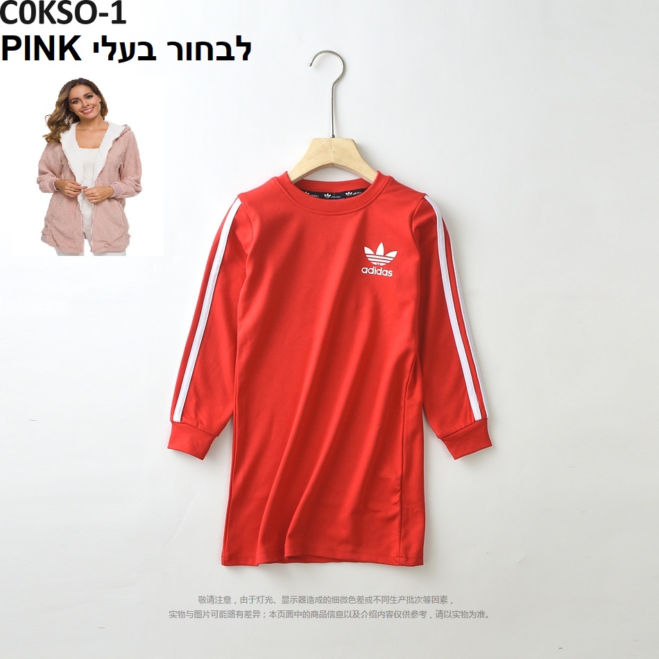 שמלות אדידס ילדות