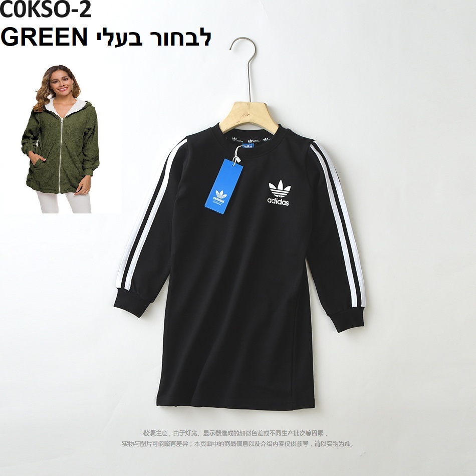 שמלות אדידס ילדות
