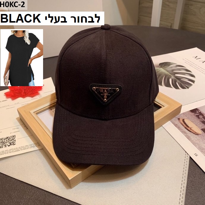 כובעים חדשים של פראדה