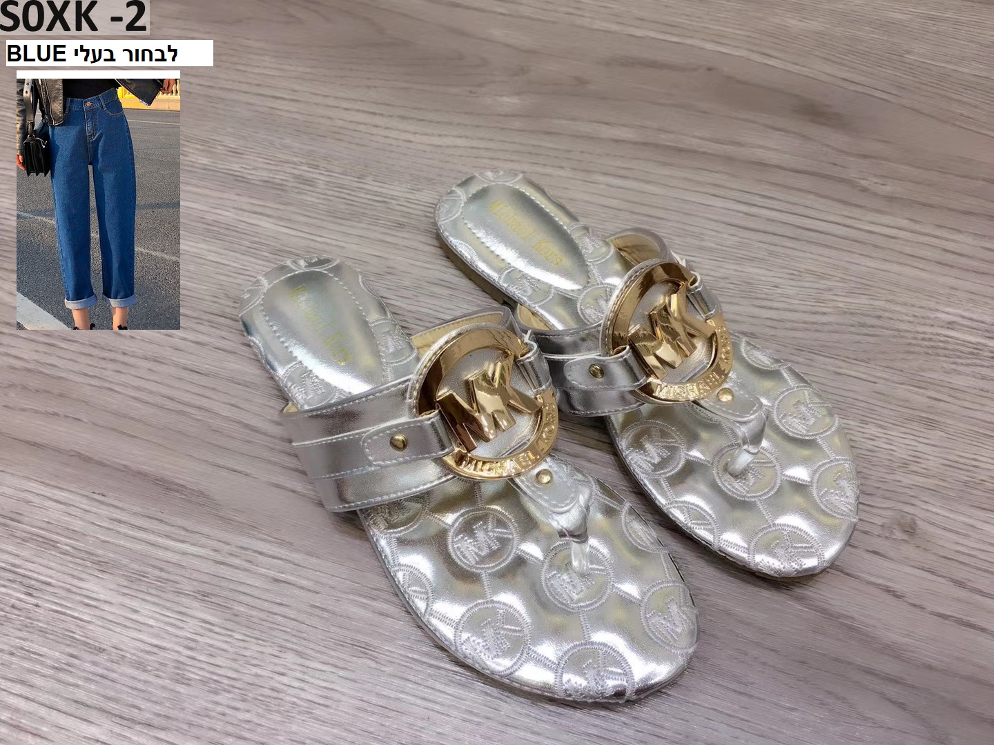 כפכפי אצבע מייקל קורס