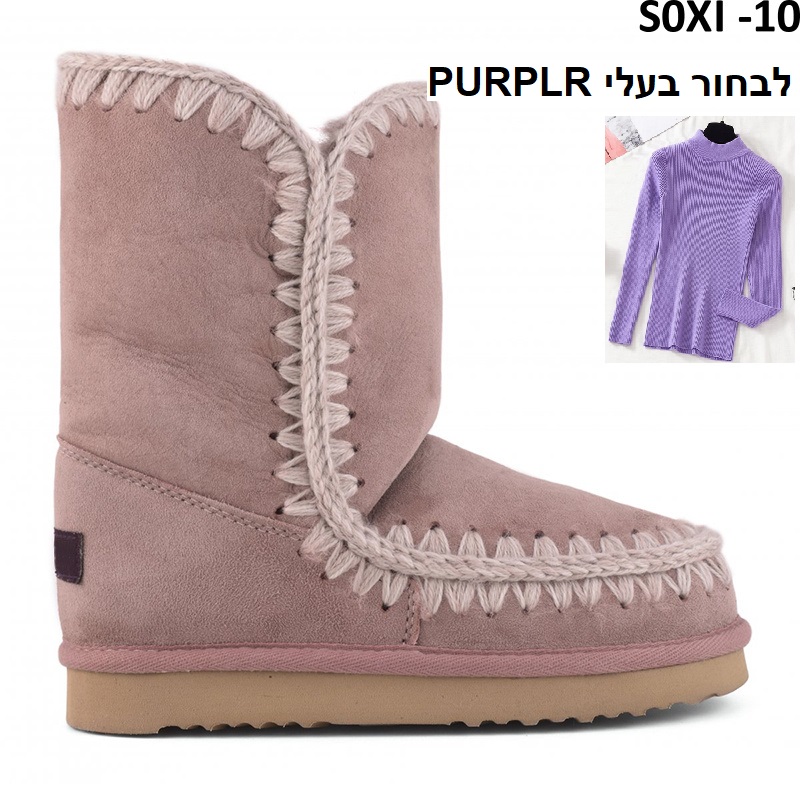 מגפי MOU דגמים חדשים