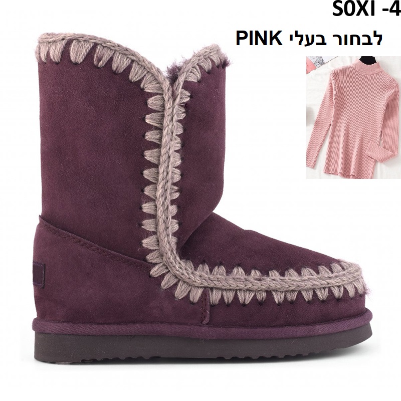 מגפי MOU דגמים חדשים