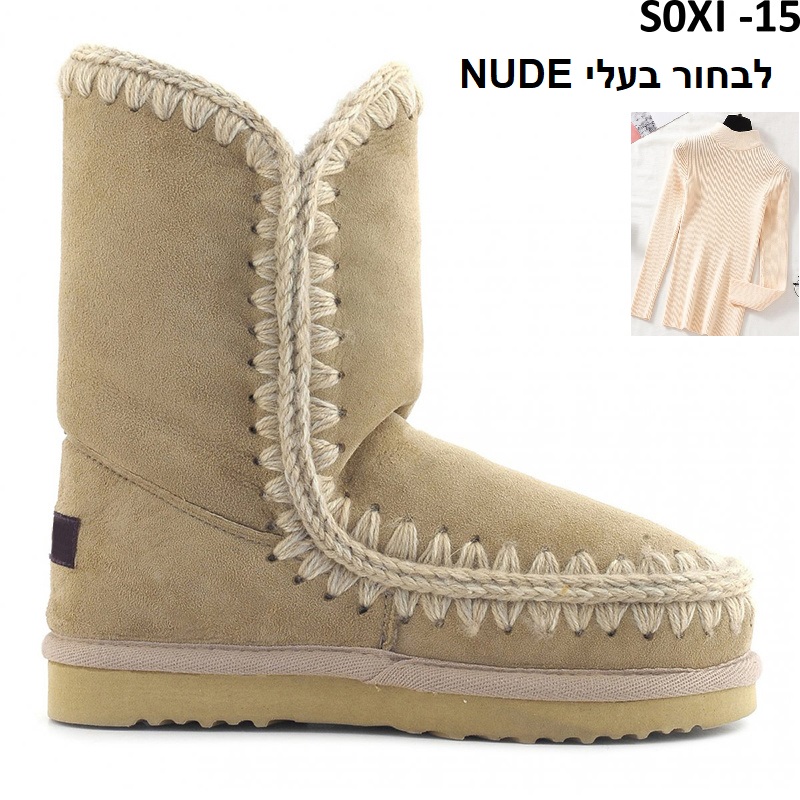 מגפי MOU דגמים חדשים