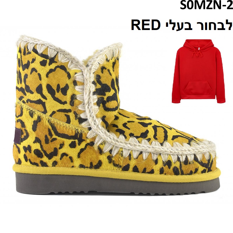 מגפי MOU מושלמים באיכות מקור
