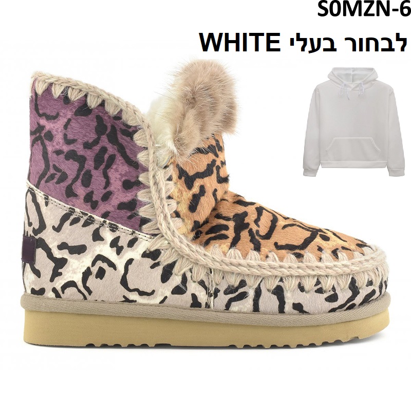 מגפי MOU מושלמים באיכות מקור