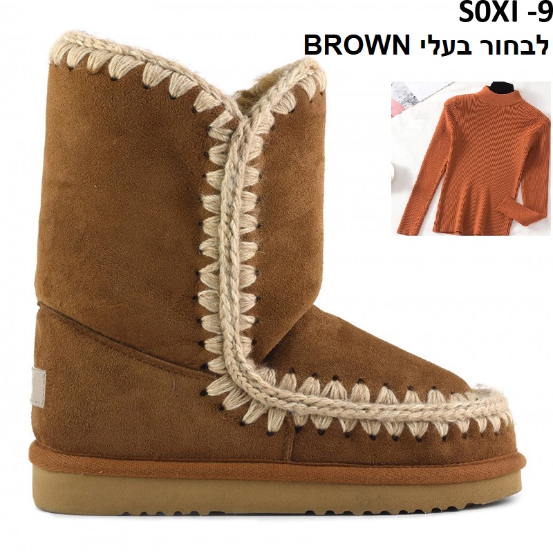 מגפי MOU דגמים חדשים