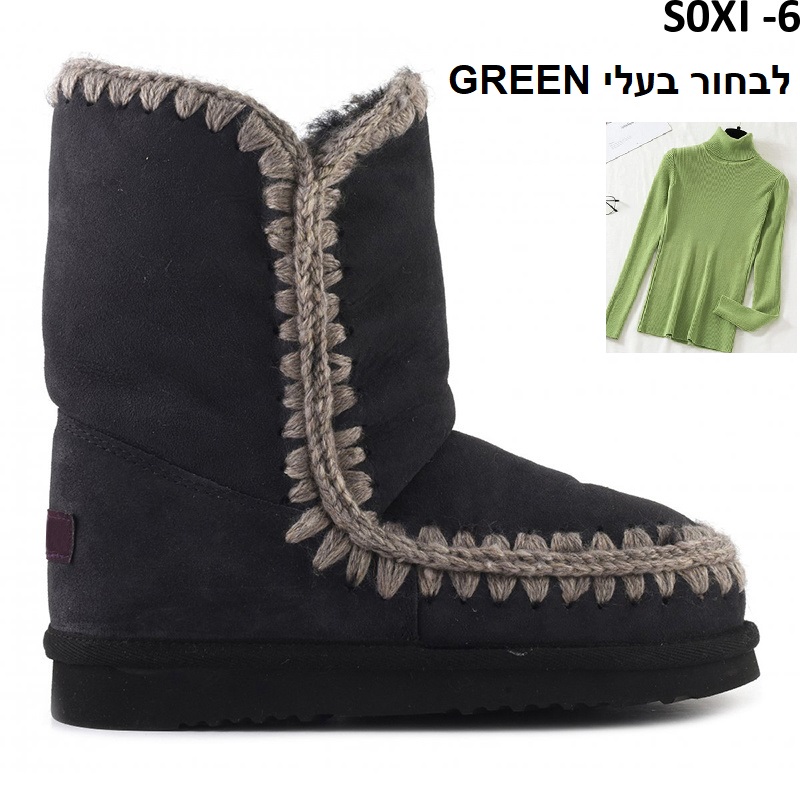 מגפי MOU דגמים חדשים