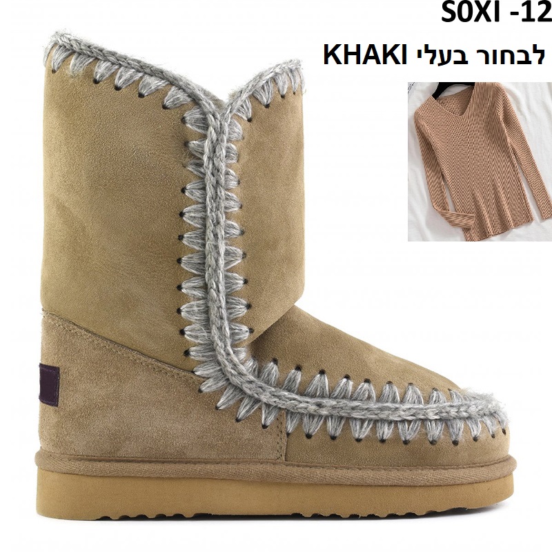מגפי MOU דגמים חדשים