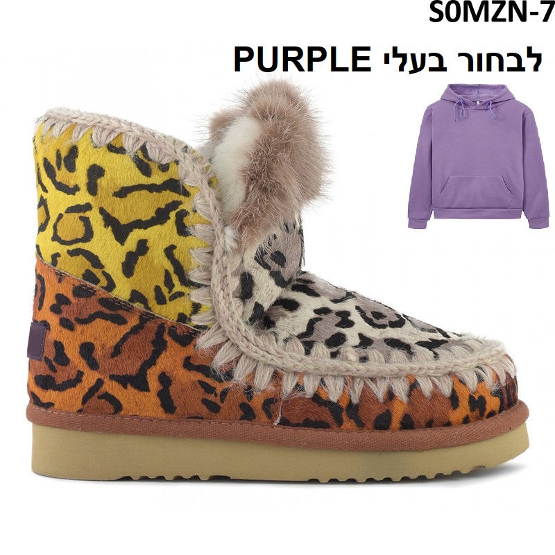 מגפי MOU מושלמים באיכות מקור