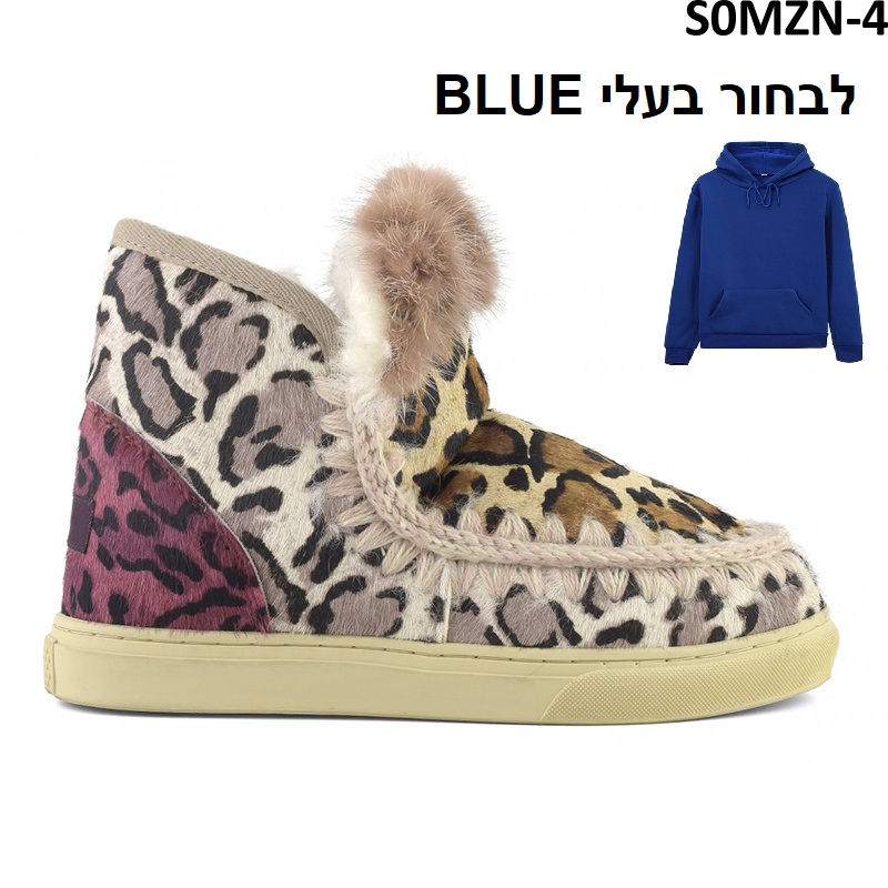 מגפי MOU מושלמים באיכות מקור